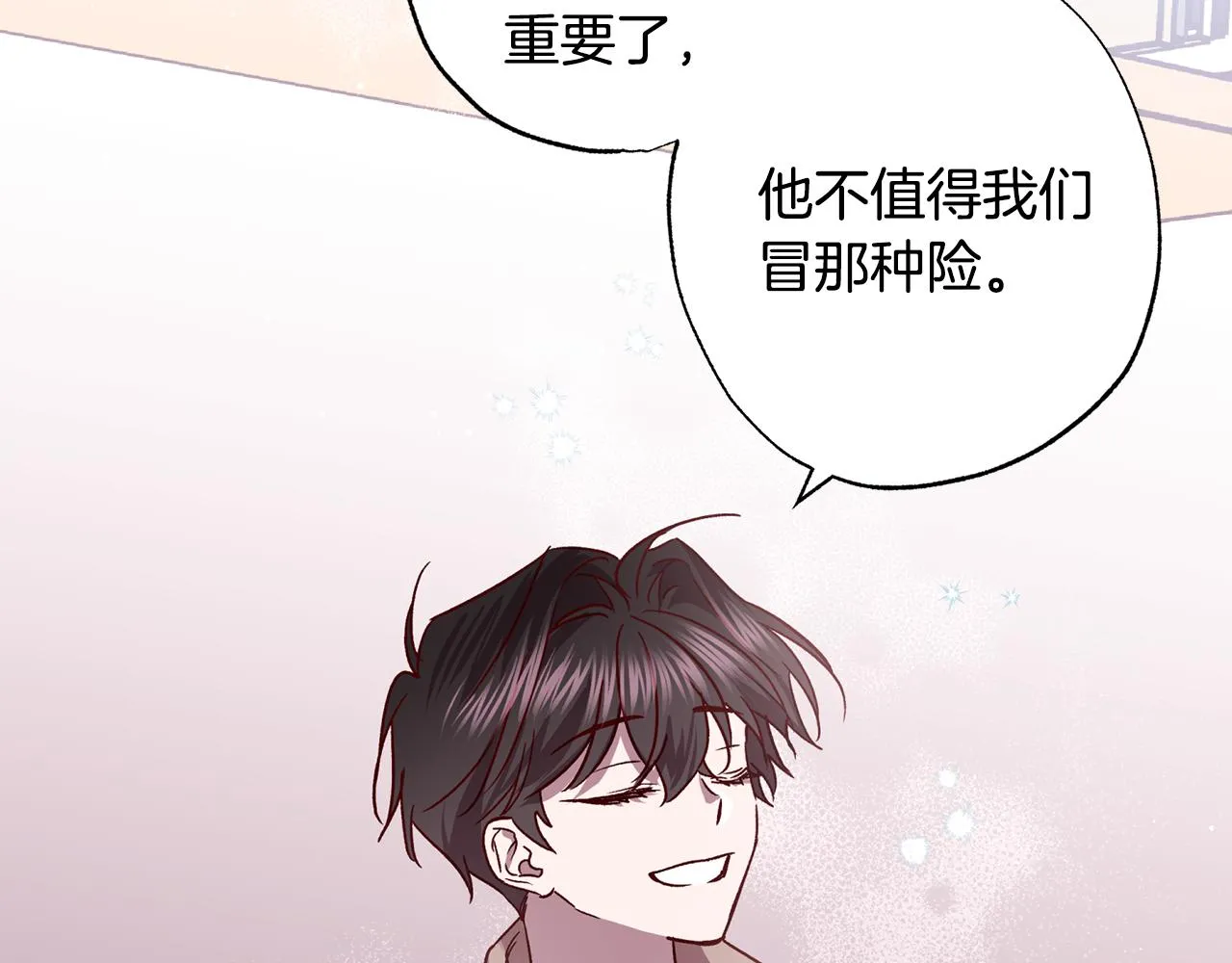 第78话 领悟到了 第28页