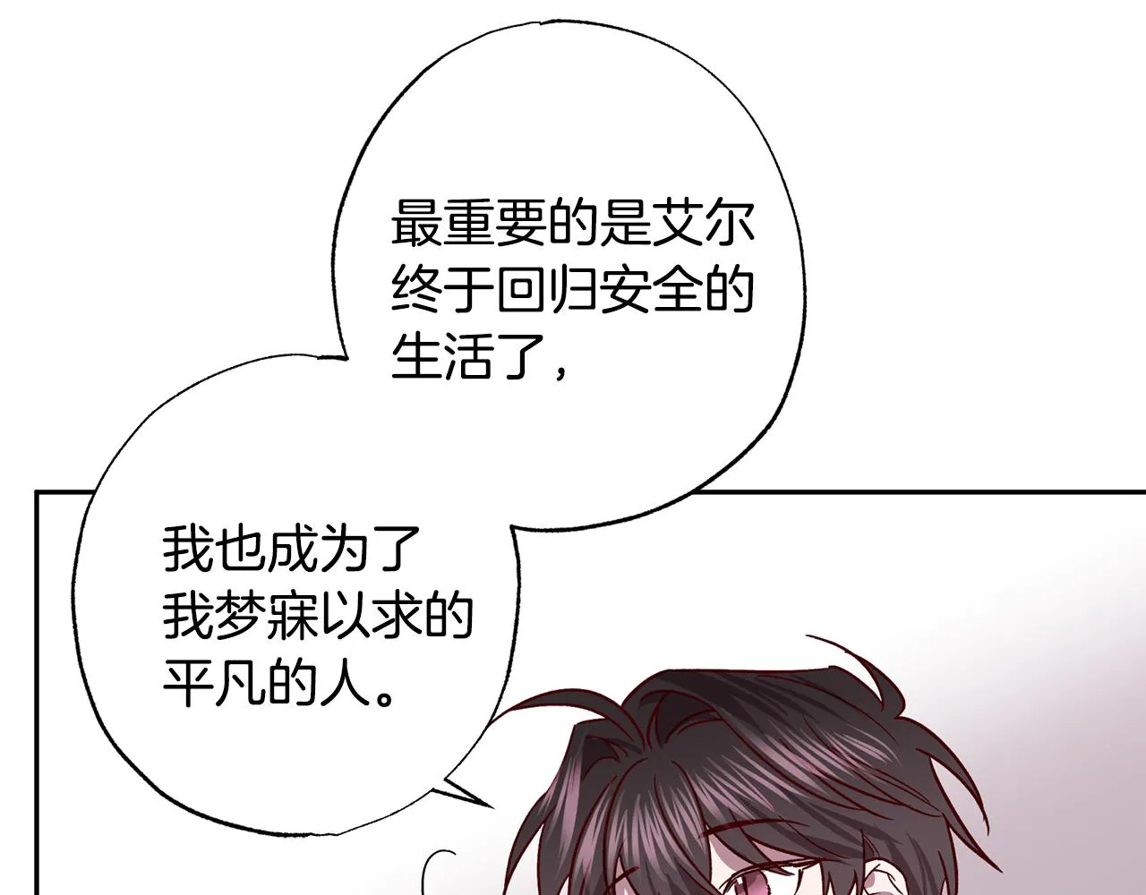 第78话 领悟到了 第32页