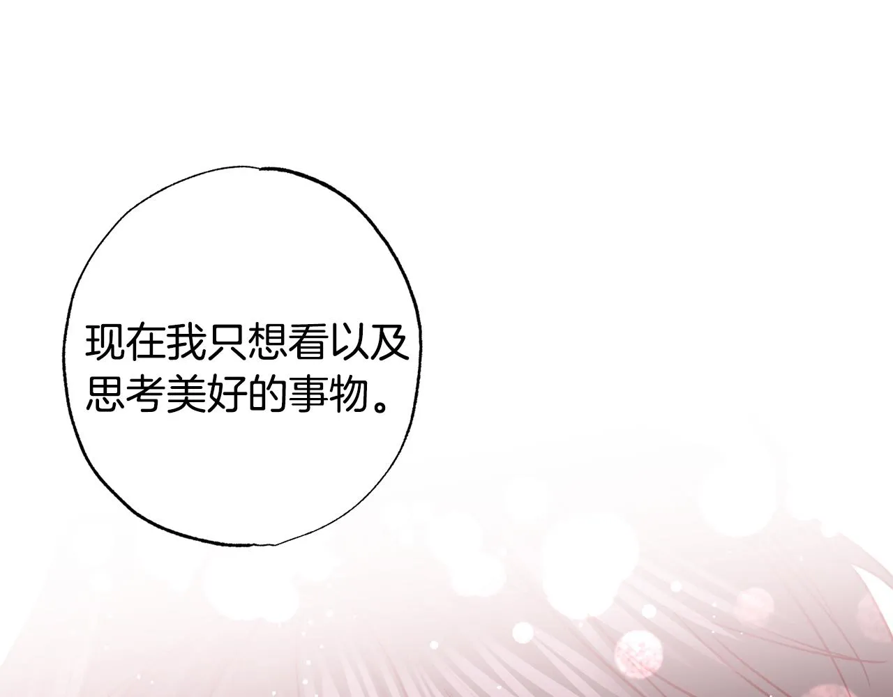 第78话 领悟到了 第34页