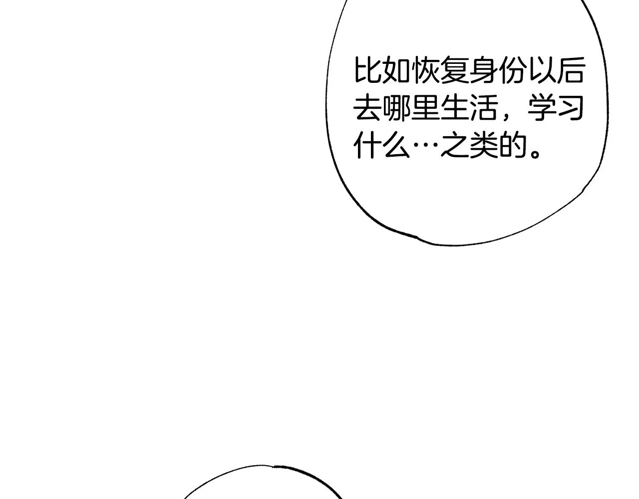 第78话 领悟到了 第36页