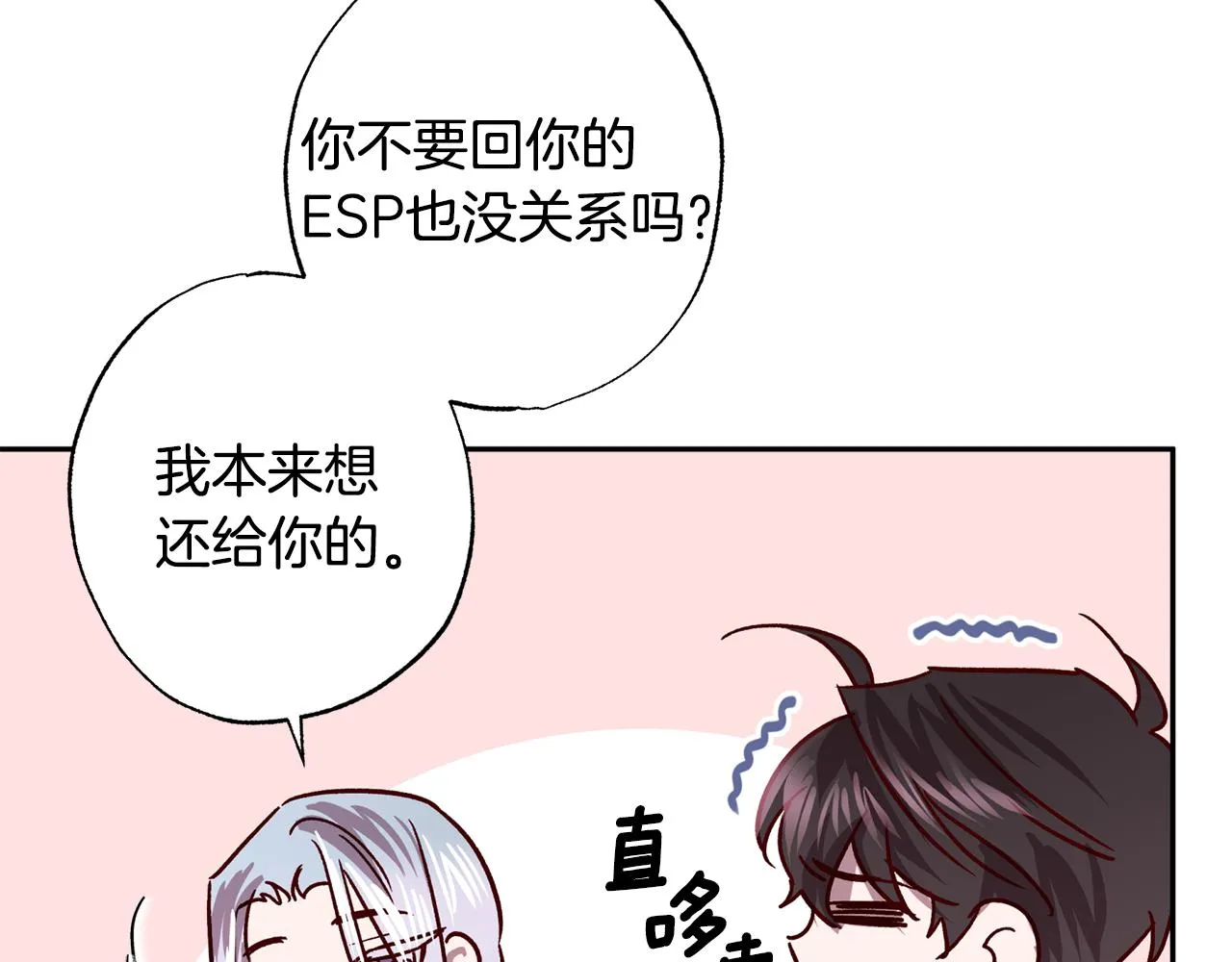 第78话 领悟到了 第37页