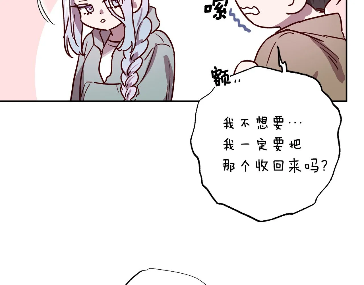 第78话 领悟到了 第38页
