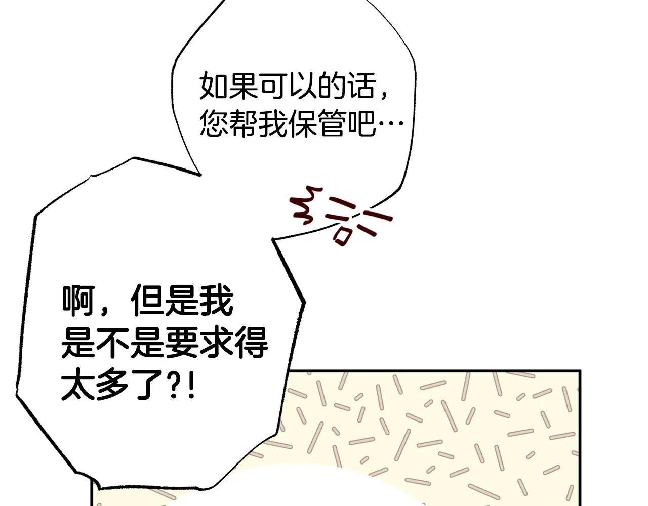 第78话 领悟到了 第39页