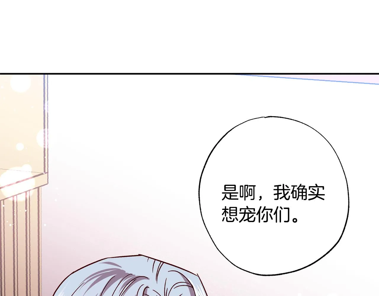 第78话 领悟到了 第44页