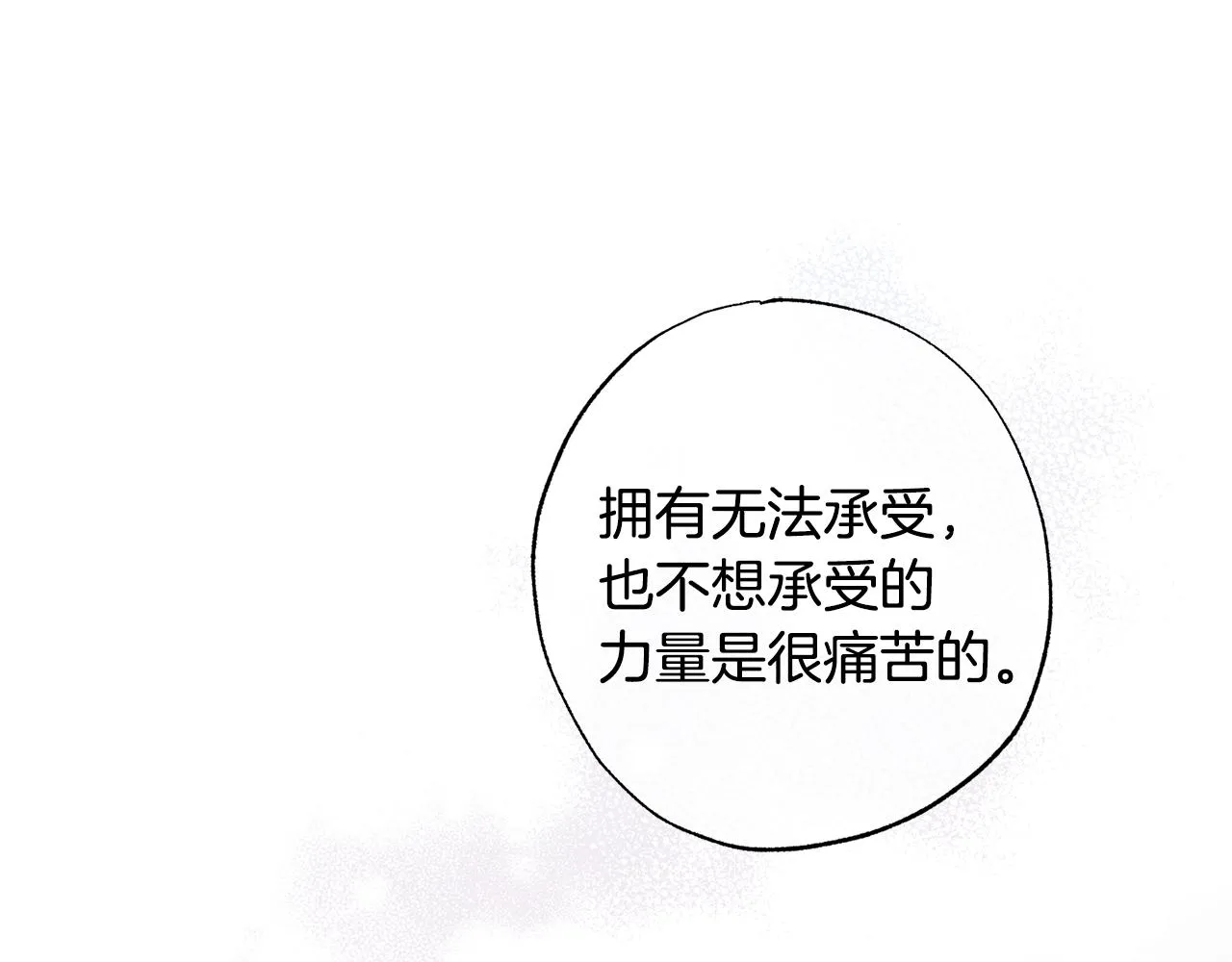 第78话 领悟到了 第49页
