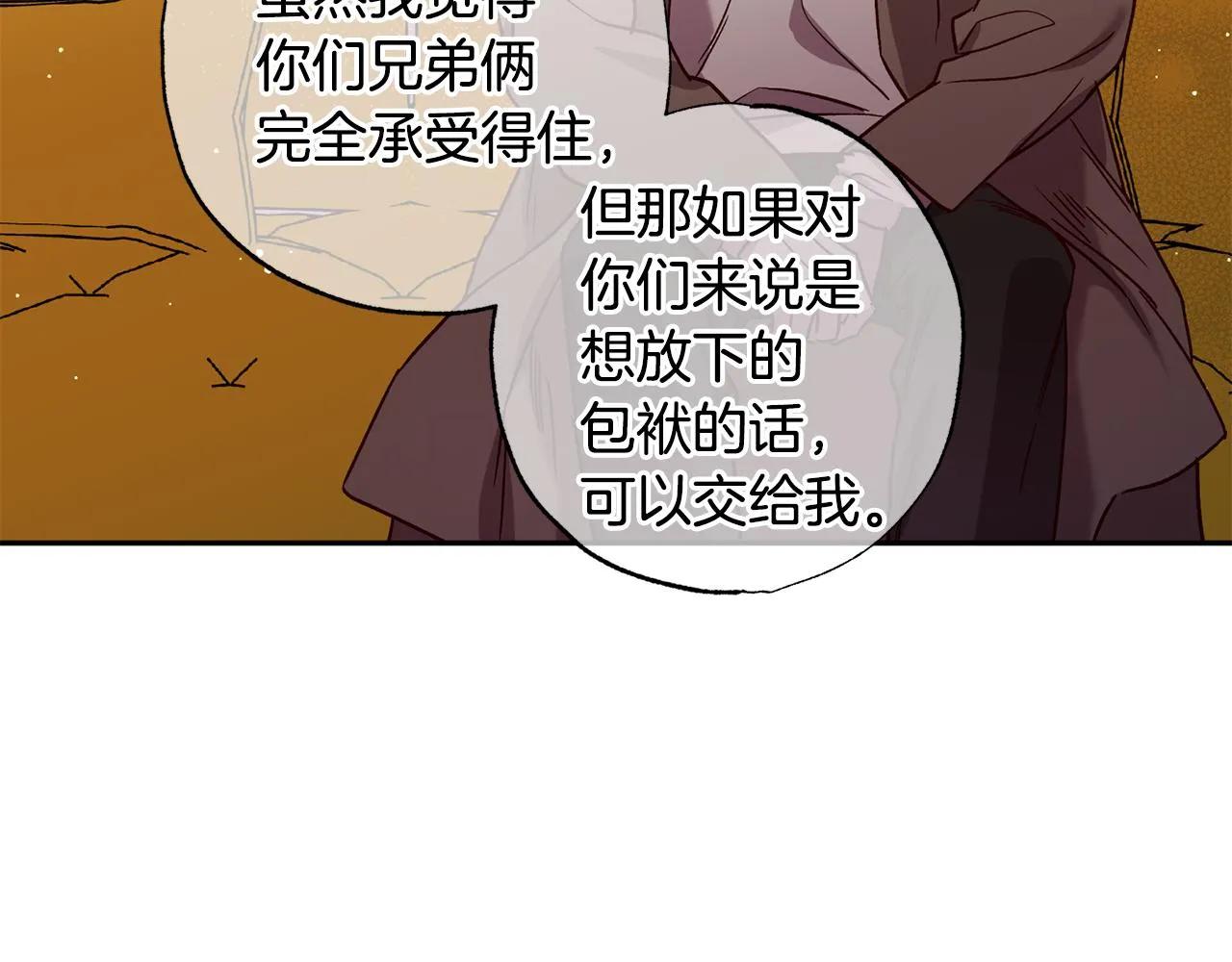 第78话 领悟到了 第51页