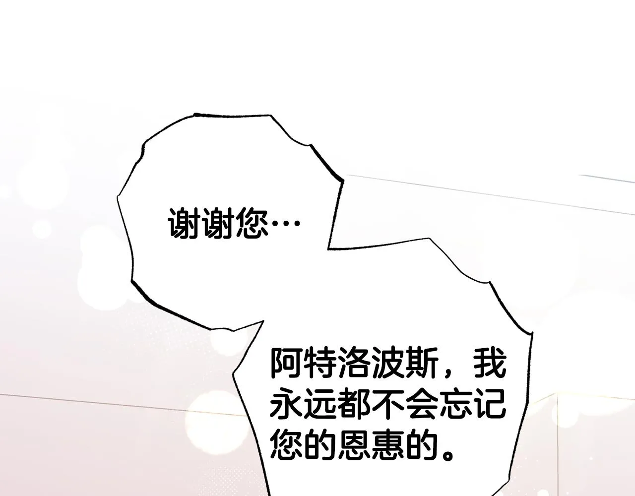 第78话 领悟到了 第56页