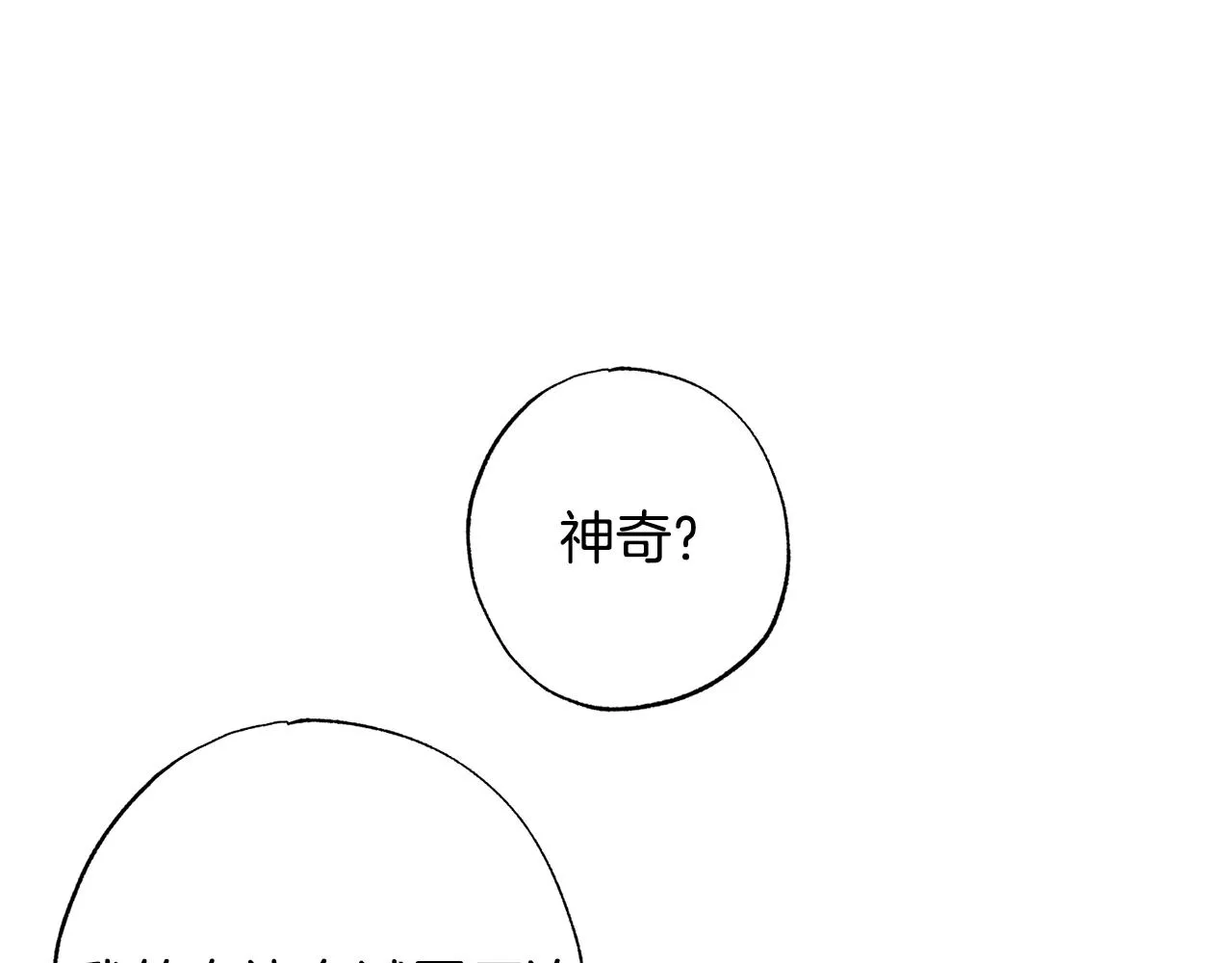 第78话 领悟到了 第64页