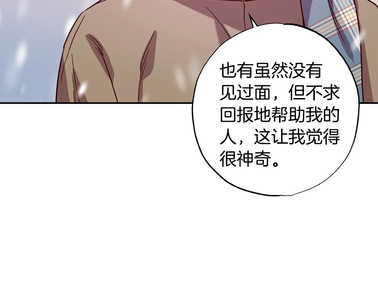 第78话 领悟到了 第66页