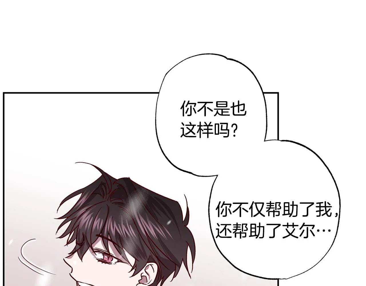 第78话 领悟到了 第67页