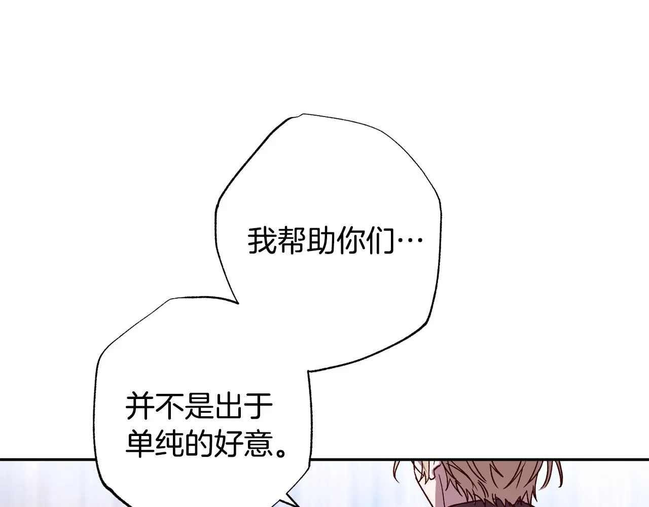 第78话 领悟到了 第71页