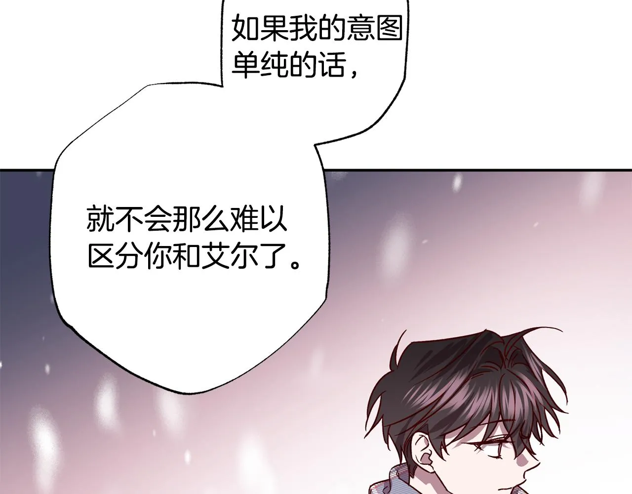 第78话 领悟到了 第75页
