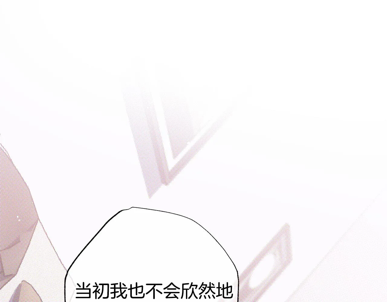 第78话 领悟到了 第77页