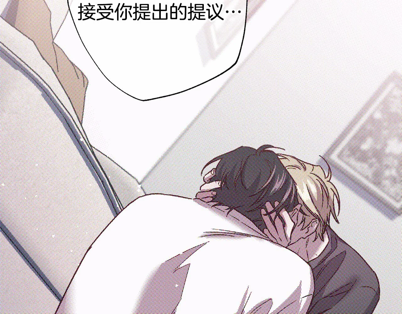 第78话 领悟到了 第78页