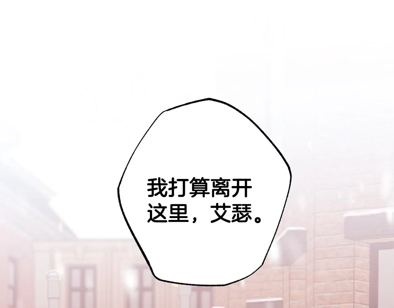第78话 领悟到了 第85页