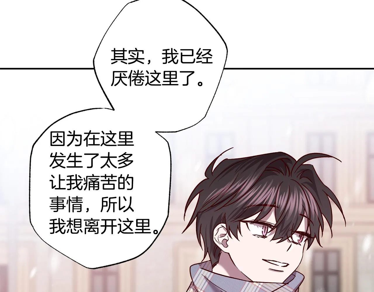 第78话 领悟到了 第90页