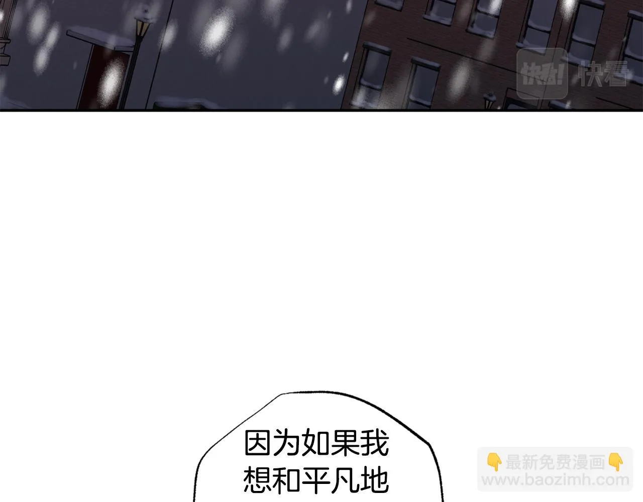 第78话 领悟到了 第96页