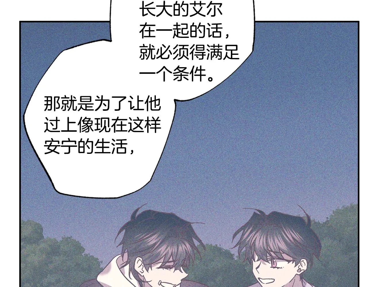 第78话 领悟到了 第97页