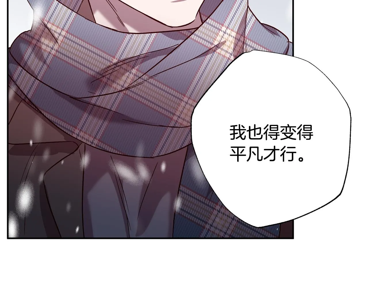 第78话 领悟到了 第100页