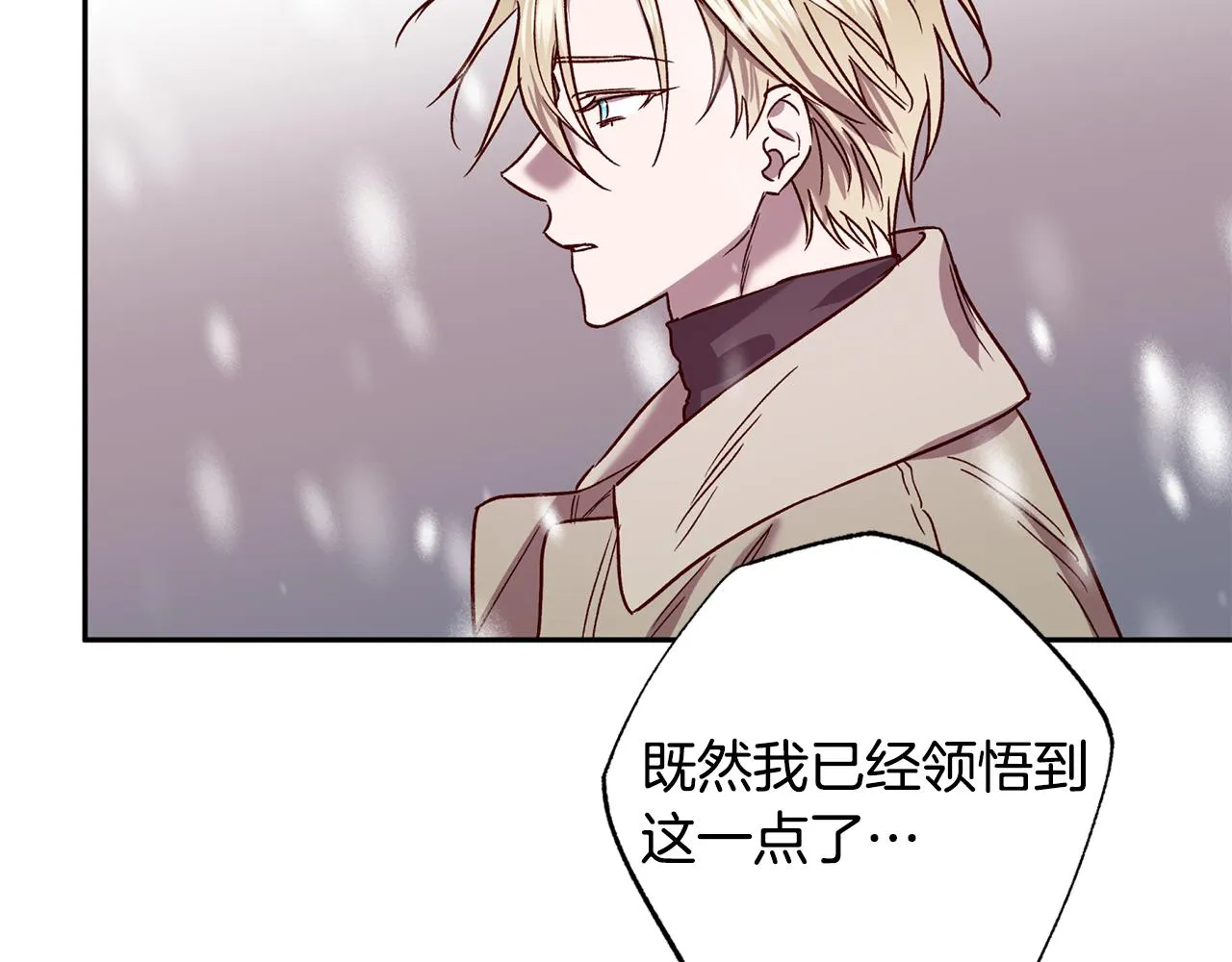 第78话 领悟到了 第102页