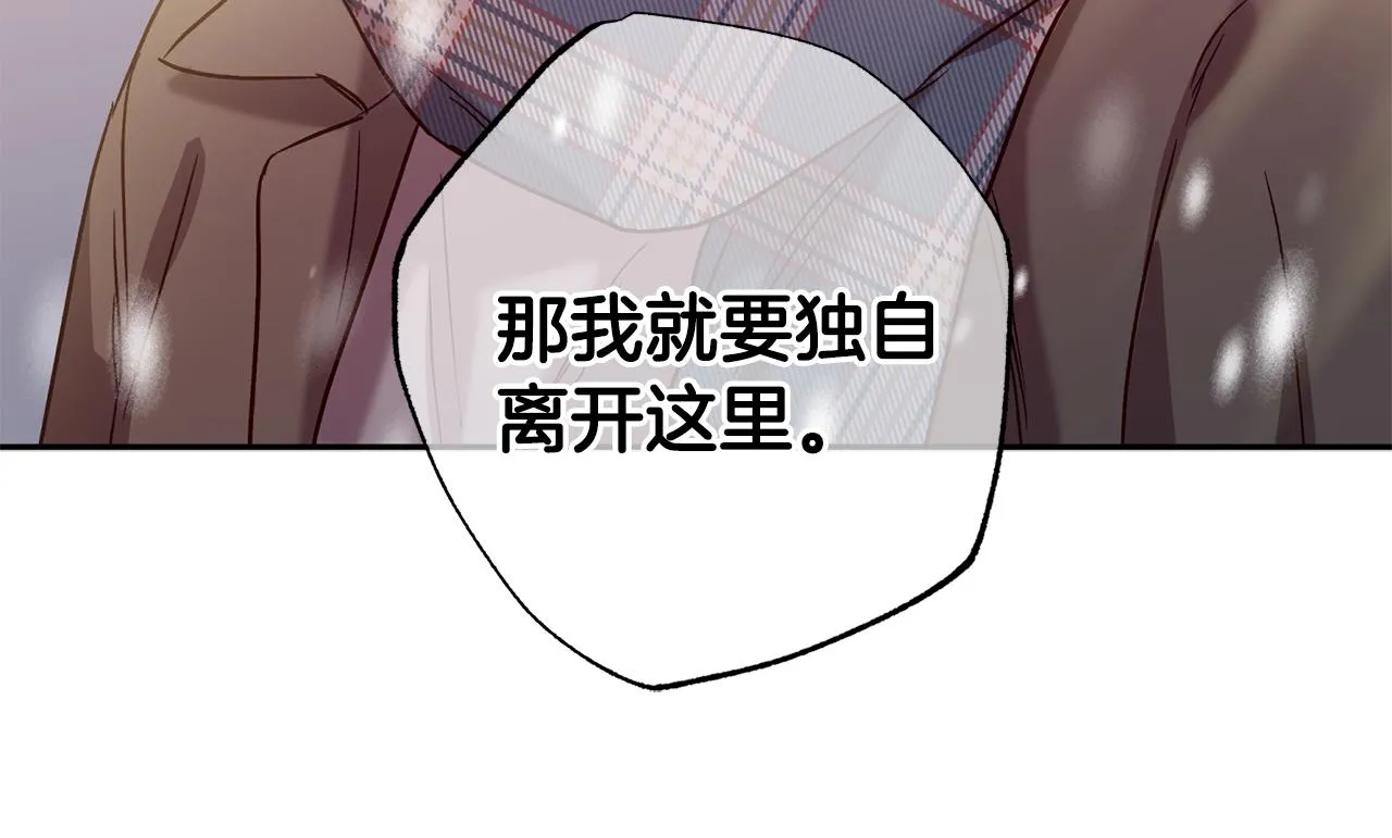 第78话 领悟到了 第105页
