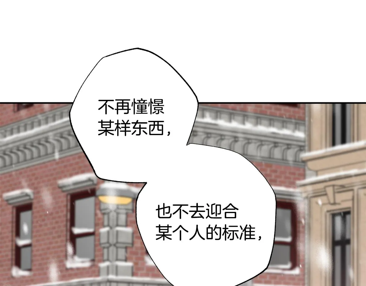 第78话 领悟到了 第106页