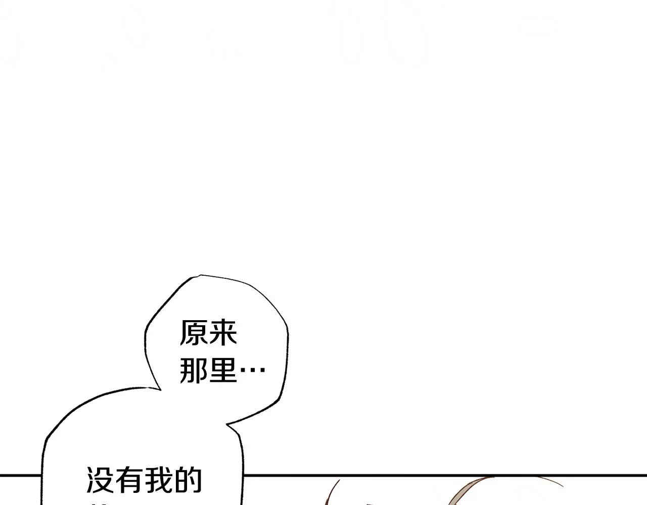 第78话 领悟到了 第109页