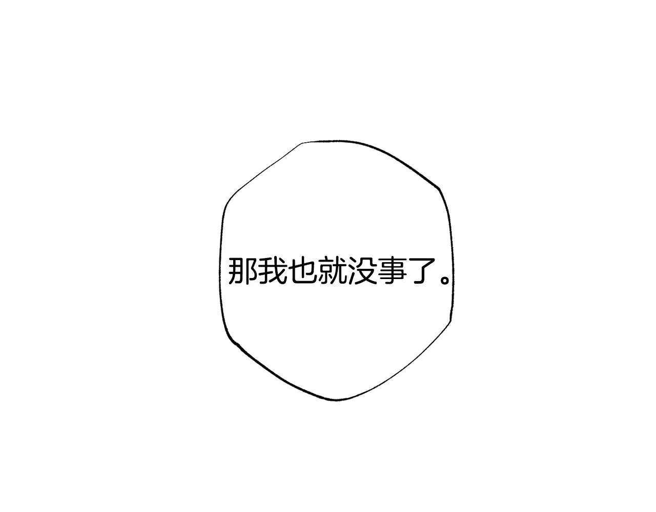第78话 领悟到了 第120页