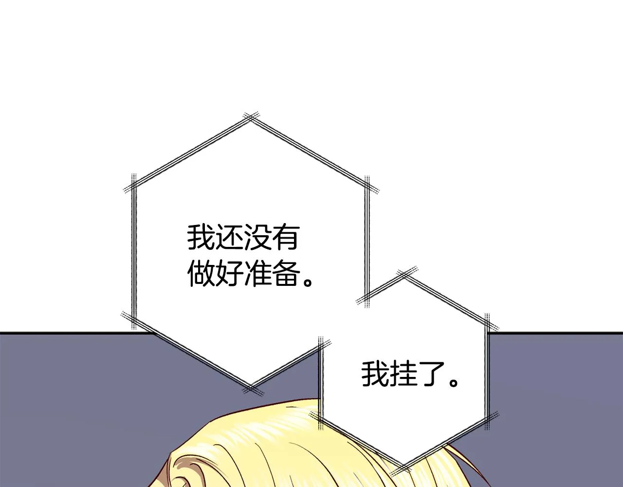 第78话 领悟到了 第122页