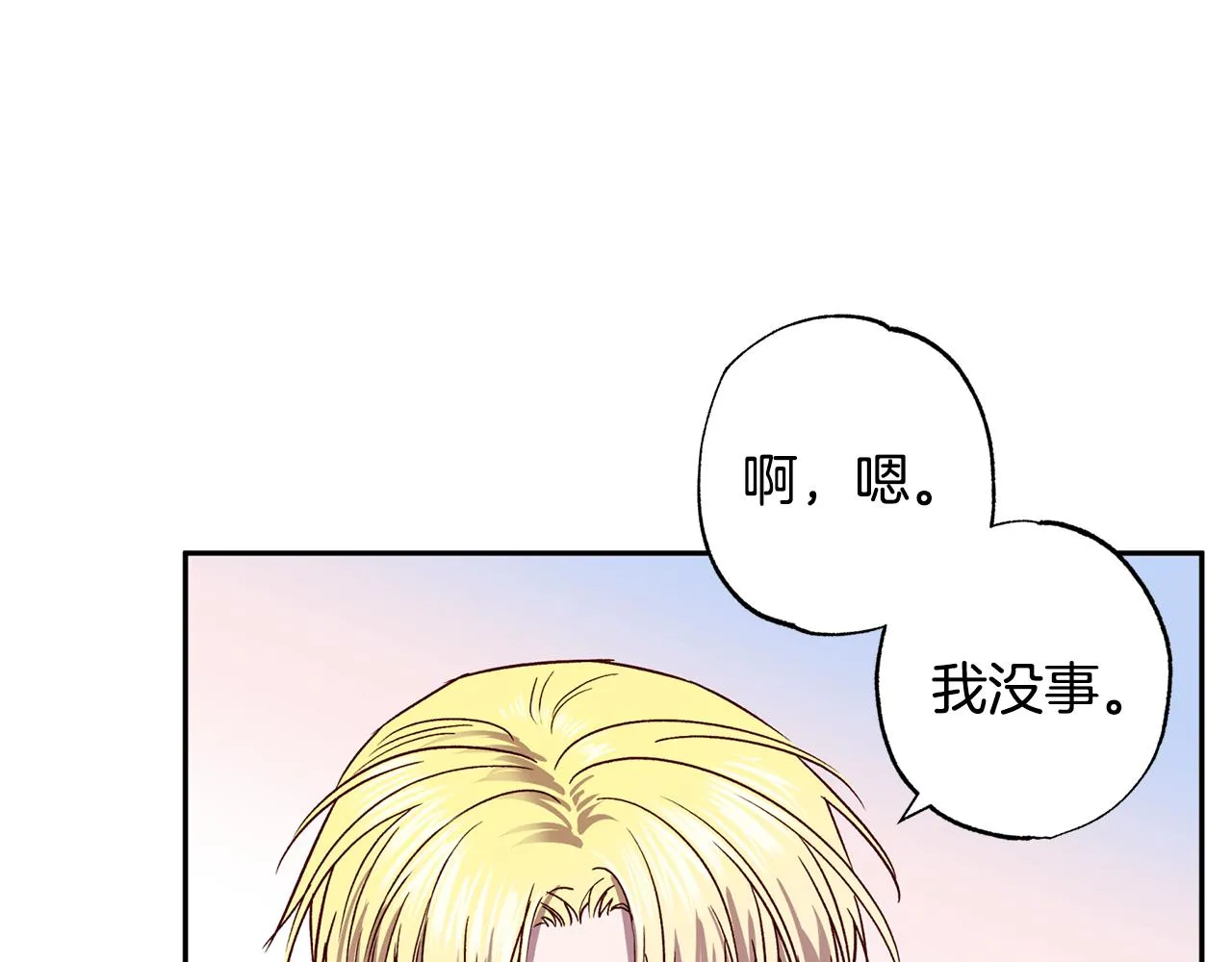 第78话 领悟到了 第130页