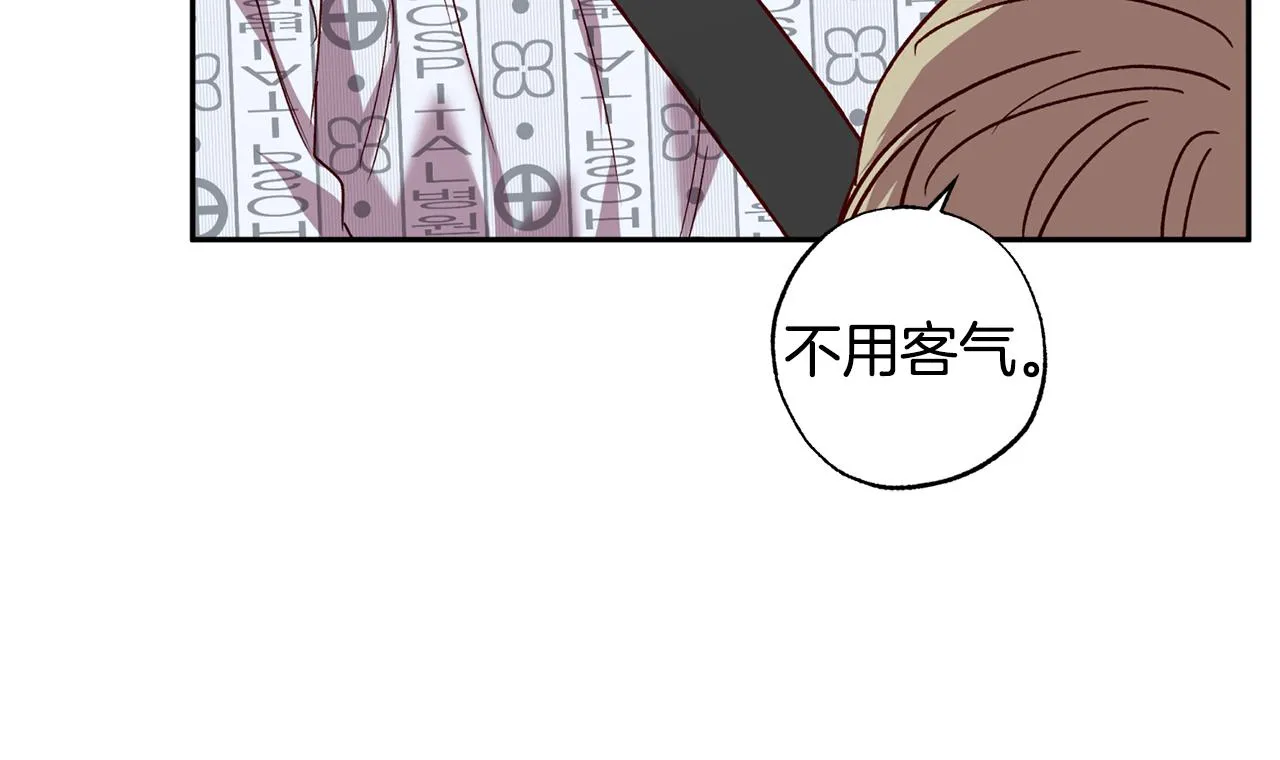 第78话 领悟到了 第132页