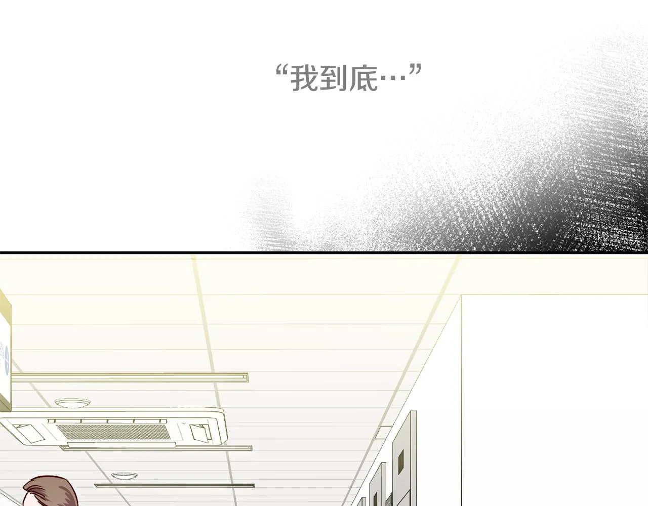 第78话 领悟到了 第134页
