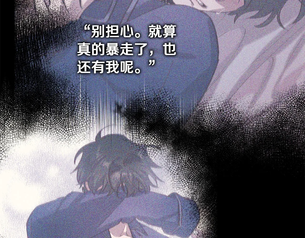 第78话 领悟到了 第140页
