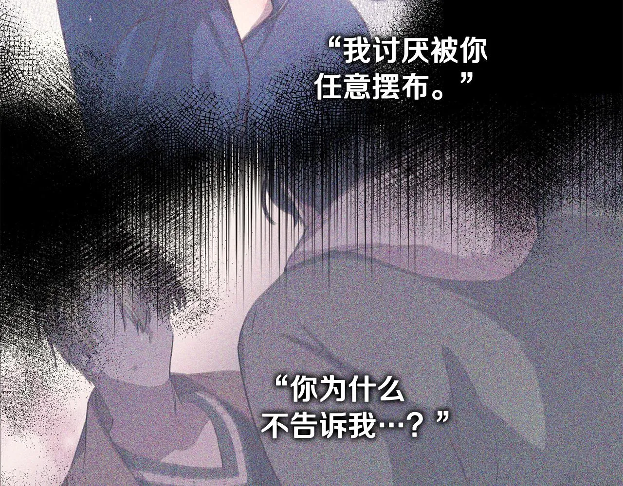 第78话 领悟到了 第141页