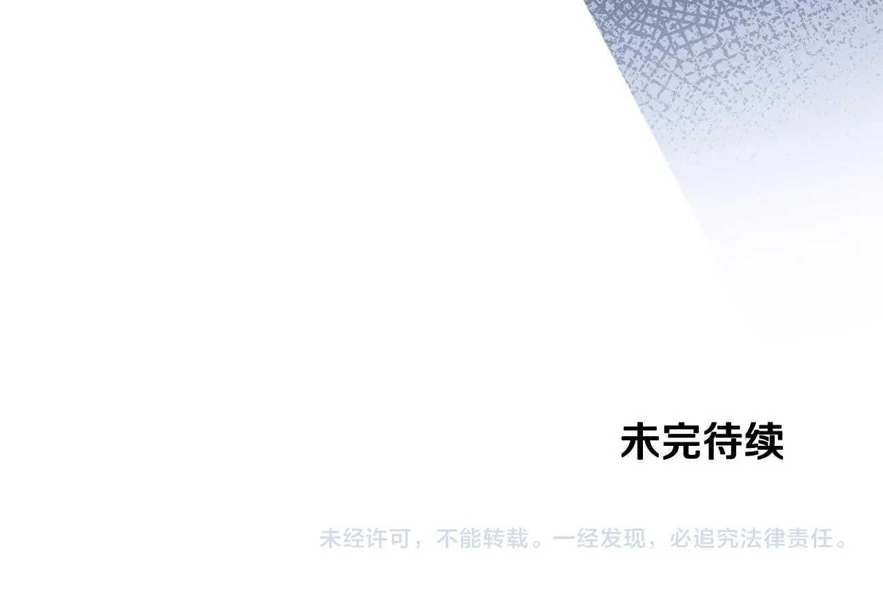 第78话 领悟到了 第150页