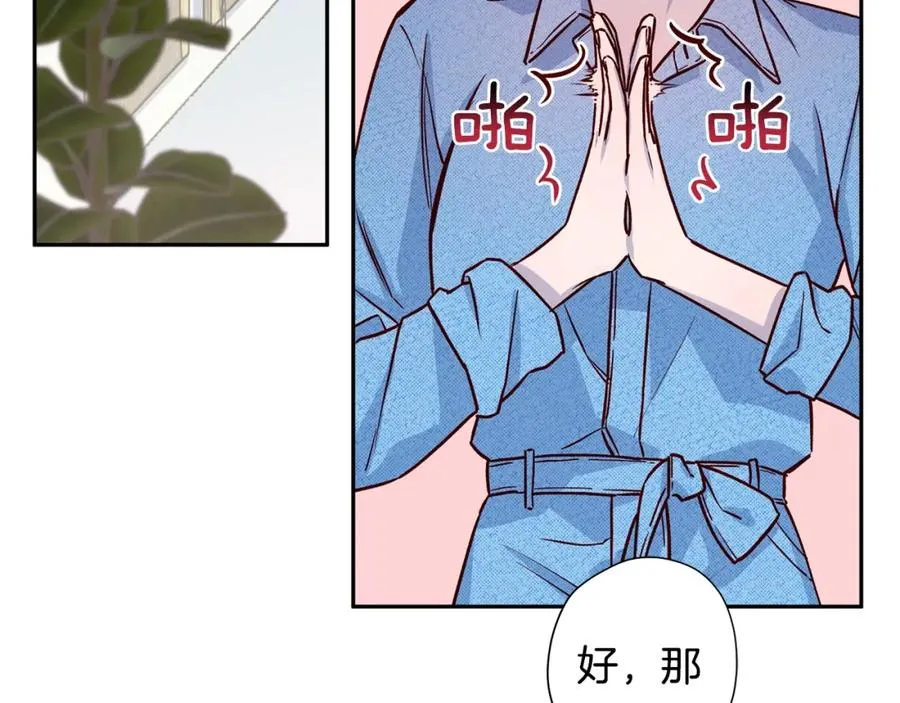 第7话 异能训练 第6页