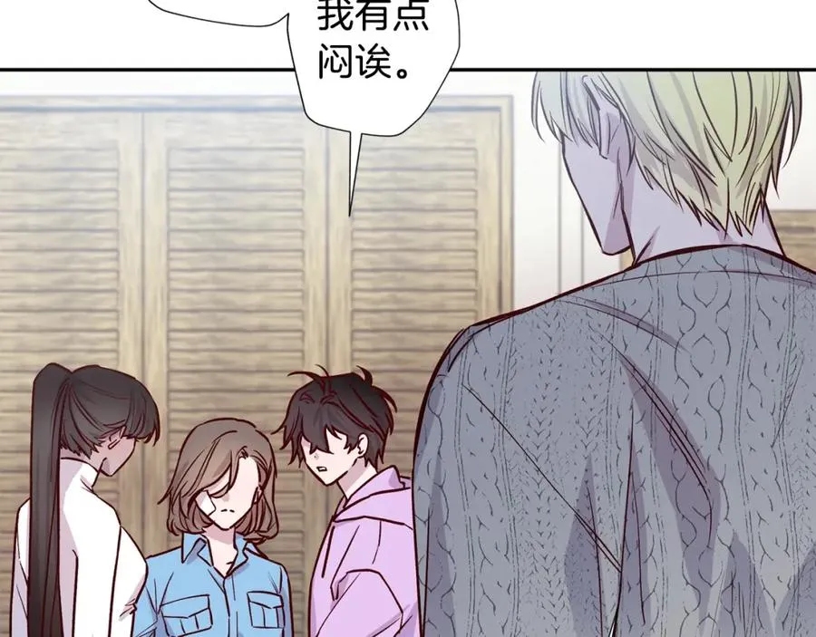 第7话 异能训练 第16页