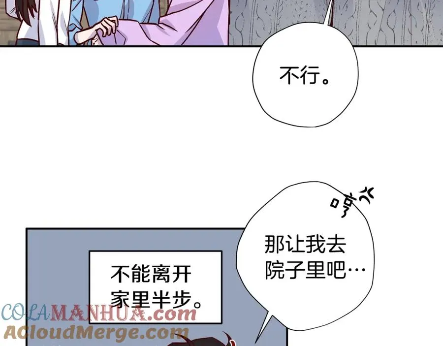 第7话 异能训练 第17页