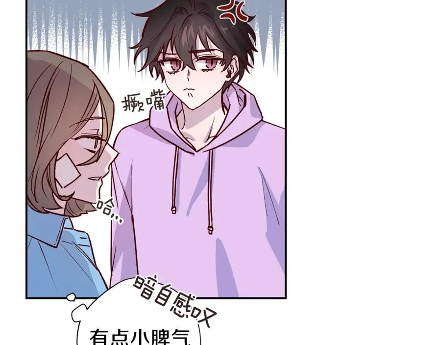第7话 异能训练 第18页
