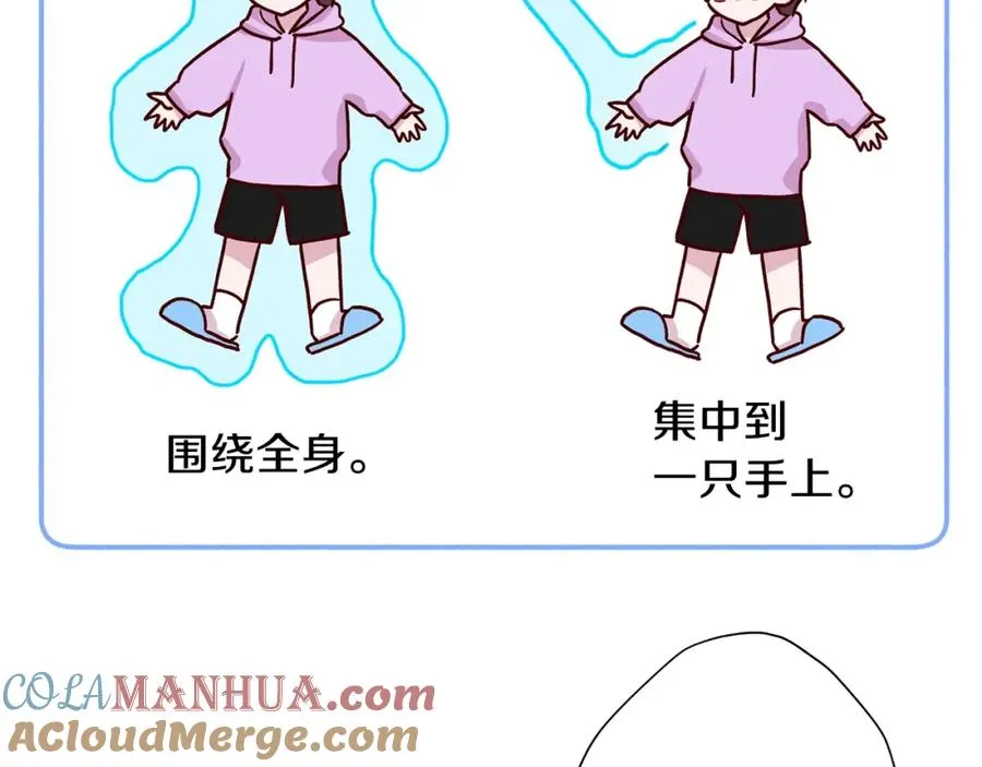 第7话 异能训练 第21页