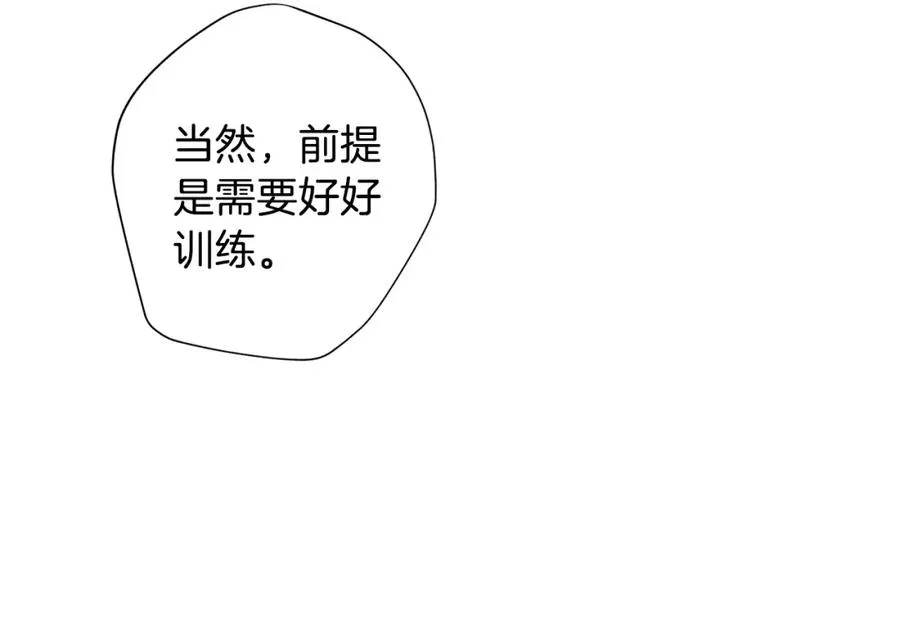 第7话 异能训练 第23页