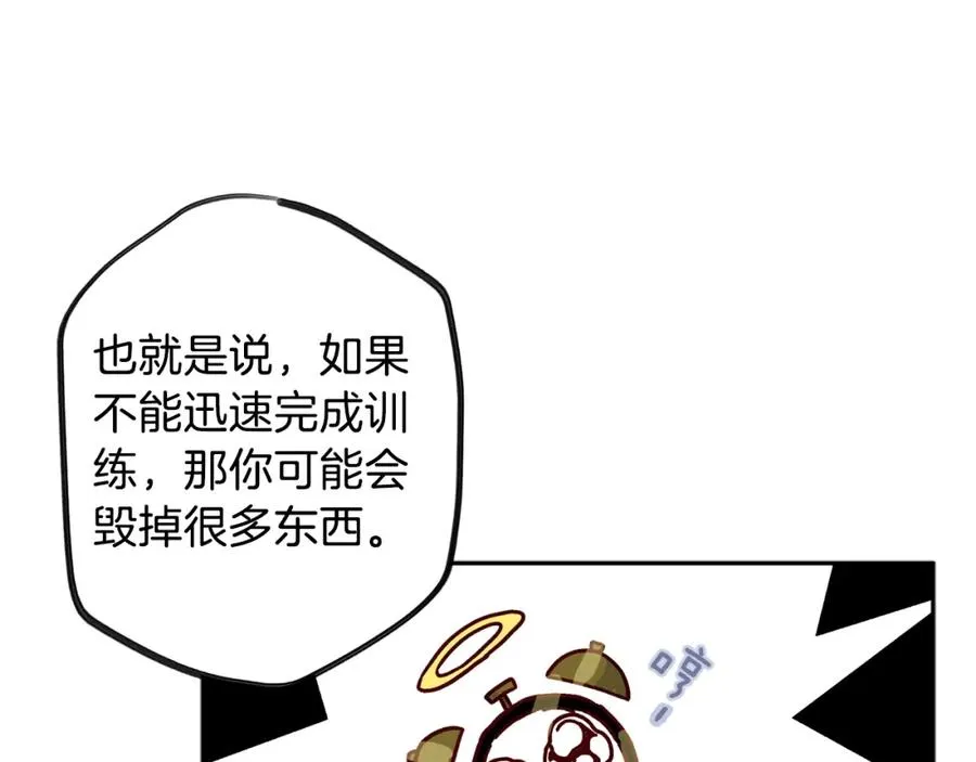 第7话 异能训练 第26页