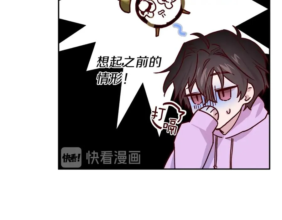 第7话 异能训练 第27页