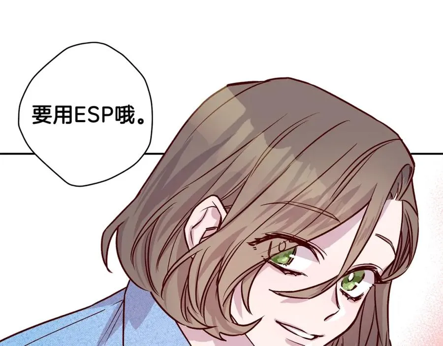 第7话 异能训练 第31页