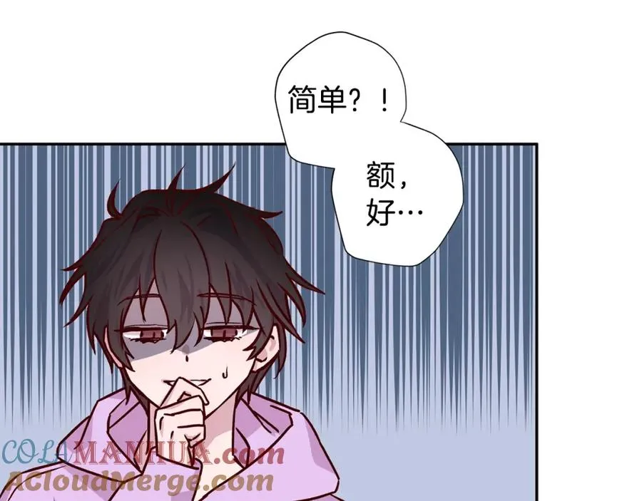 第7话 异能训练 第33页