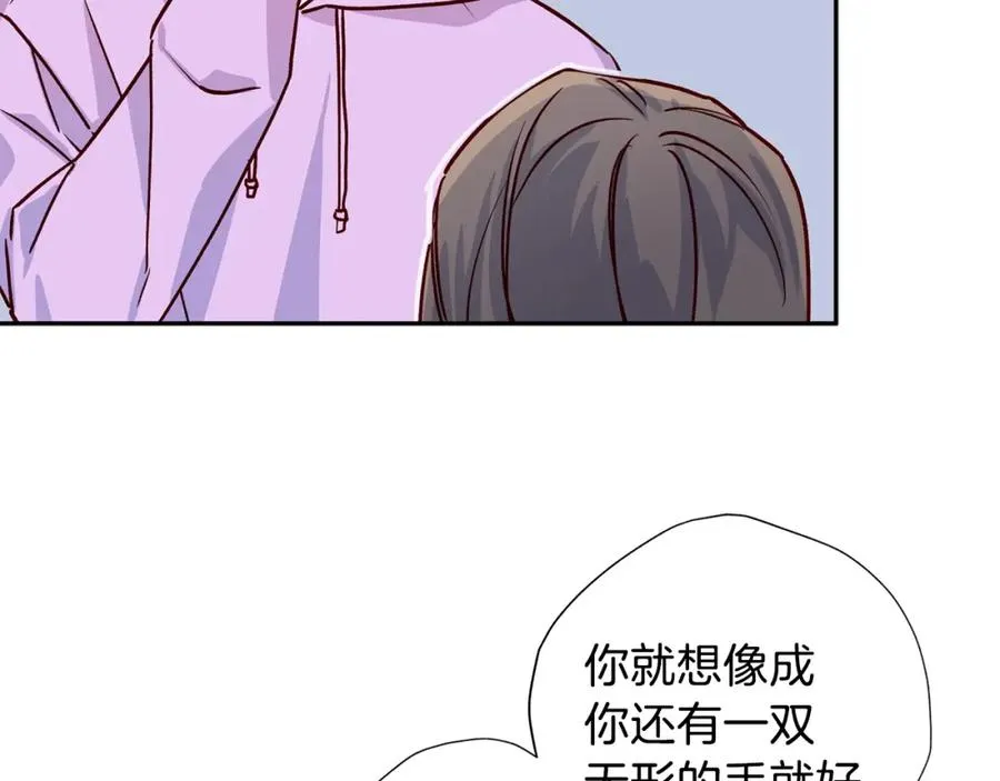第7话 异能训练 第34页