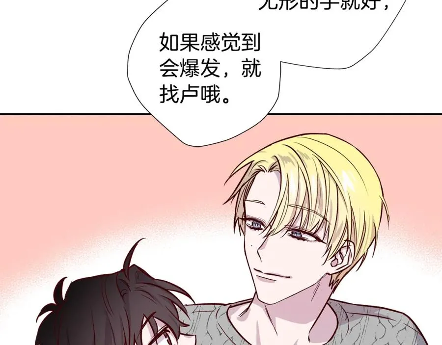 第7话 异能训练 第35页