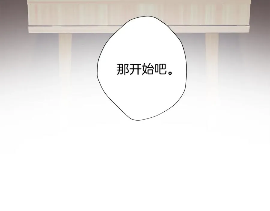 第7话 异能训练 第40页