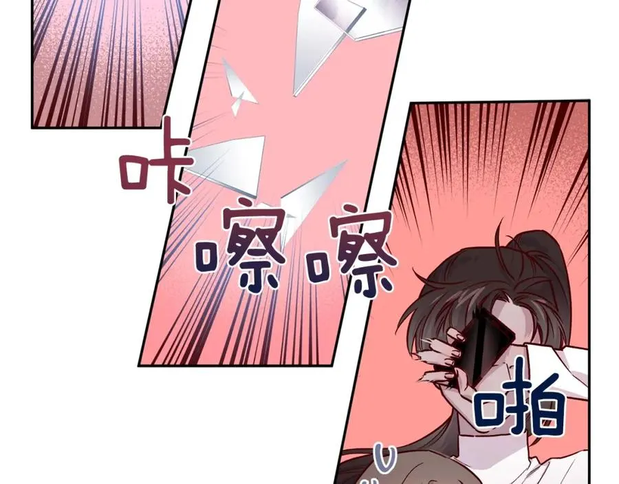 第7话 异能训练 第43页