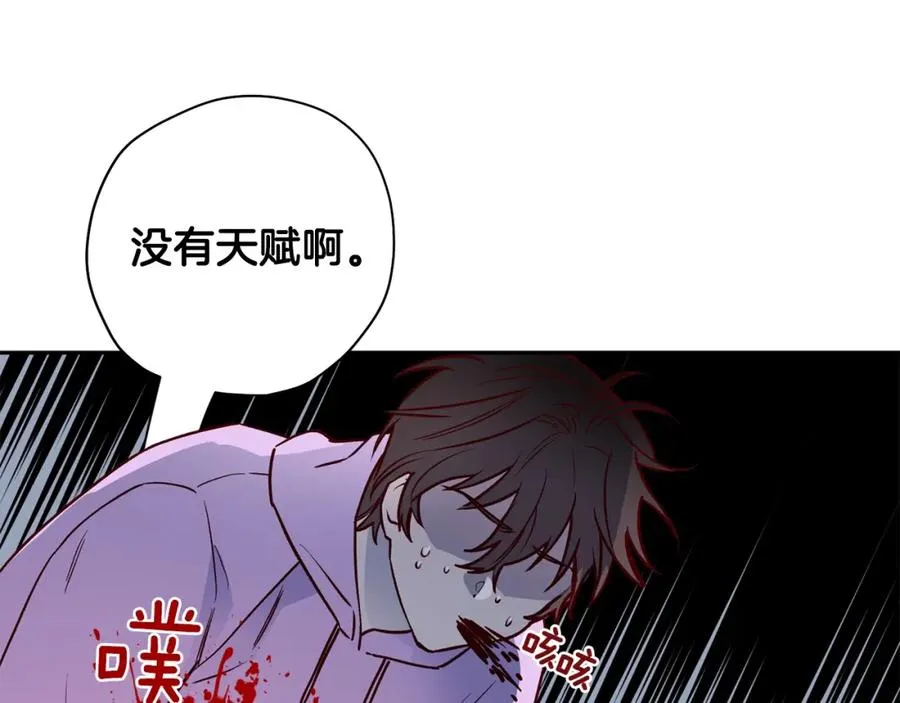 第7话 异能训练 第47页